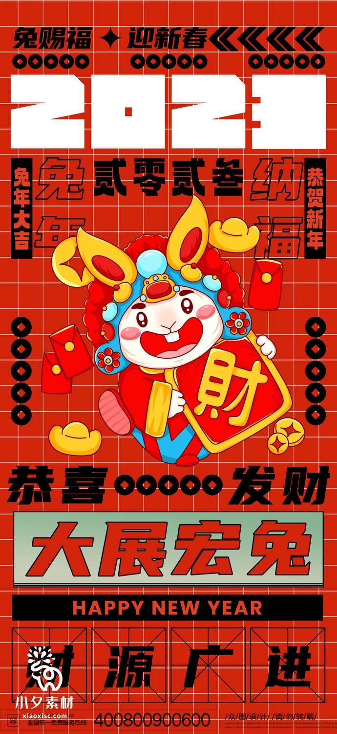 2023兔年新年传统节日年俗过年拜年习俗节气系列海报PSD设计素材【127】